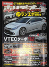 ABCC MAGAZINE―スポーツ軽自動車 AZ-1・BEAT・CAPPUCCINO・COPEN (SAN-EI MOOK) [ムック]