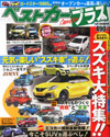 ABCC MAGAZINE―スポーツ軽自動車 AZ-1・BEAT・CAPPUCCINO・COPEN (SAN-EI MOOK) [ムック]